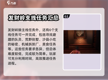 破碎之地🔥杜建心动饮料大揭秘🥤截图3