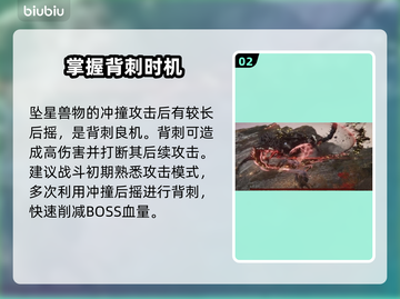 艾尔登法环黑夜君临坠星兽打法分享✨💥截图3