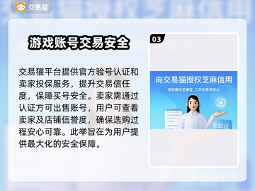 妄想山海😎买号登录教程+靠谱平台推荐！截图4