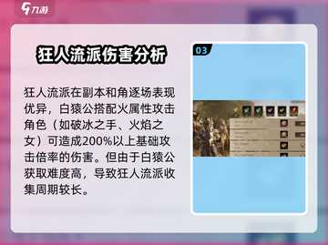 狂人领班竟是他！龙息神寂🔥游戏揭秘🎉截图4