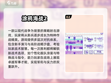 🔥2025必玩！单机太平洋海战游戏全汇总💥🎮截图3