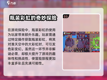 浮岛冒险🌈彩虹池机关解法分享，轻松通关秘籍！截图4