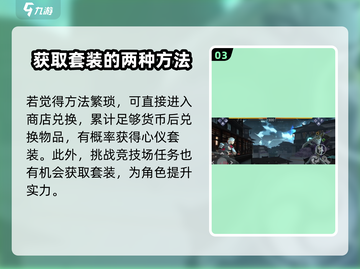 暗影格斗3💥暗影套装获取方法大公开！🔥截图4