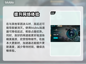 怪猎世界💥闪退解决办法🔥玩家必看！截图4