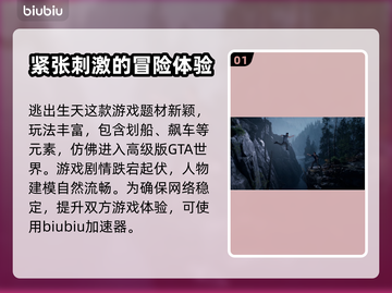逃出生天🔥闪退原因大揭秘！玩家必看👇截图2