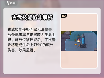 英勇之地格斗家🔥超强详细介绍来啦！💥截图3