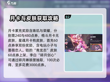 星之破晓🔥活动大全：玩法爆料🎉截图3