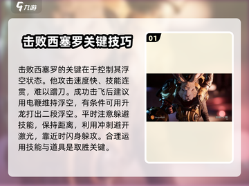 🎮暗影火炬城西塞罗打法大揭秘！🔥截图2