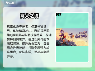 🔥2025必玩仙侠手游免费推荐！✨截图7