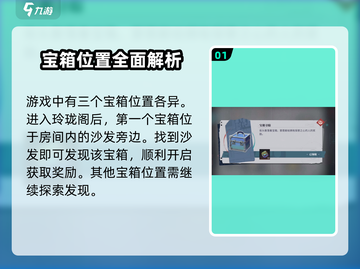 原神✨：归龙潮玲珑阁宝箱位置全揭秘！🔥截图2