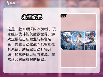 🔥2020十大热门网游排名，经典游戏你玩过几个？🎮截图6