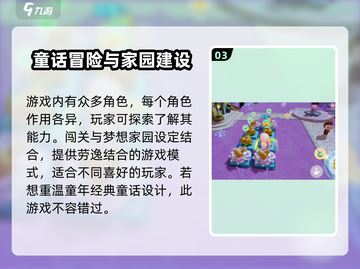 梦想家园泡泡玛特下雨技能大曝光！💦快来看截图4