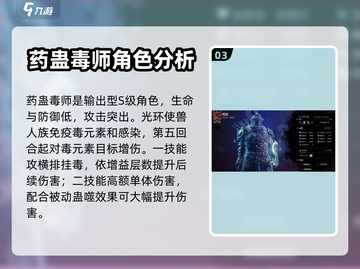 环形战争🔥值得培养的角色大揭秘！截图4