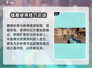 无畏契约🔥源能行动霰弹枪大揭秘💥游戏党必看！截图4