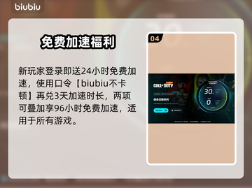 🔥《使命召唤黑色行动6》下载太慢？这些方法让你秒杀！🚀截图5
