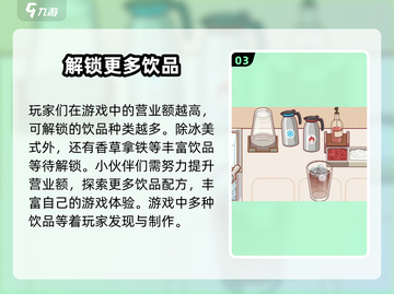 咖啡拉花游戏🔥冰美式制作流程大揭秘！☕截图4