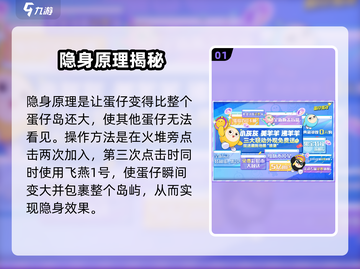 🎮蛋仔派对隐身绝招曝光！秒变透明人！✨截图2