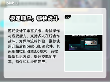 🎮暗夜游侠加速器推荐！秒杀延迟🔥截图3