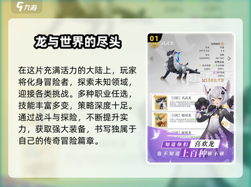 🔥2025年必玩的召唤神龙游戏合集🎉截图2