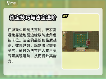 《了不起的修仙模拟器秘宝炼制大法🔥》截图3