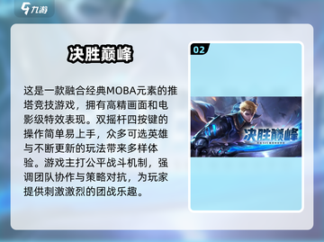 🔥2025最受欢迎团战手游下载合集💥截图3