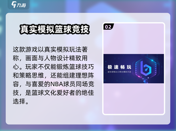 NBA2K25加速器🔥怎么选？史上最全推荐来啦！截图3