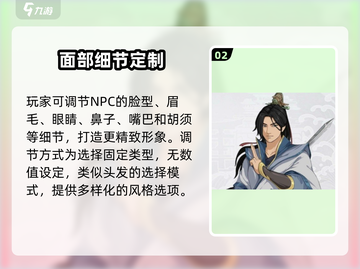 汉家江湖捏脸玩法🔥超详细攻略来了！🌟截图3
