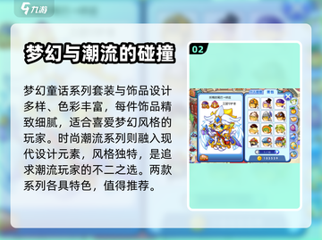 洛克王国手游🔥饰品搭配大揭秘！💎截图3