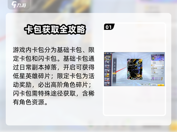 🔥奥特曼超时空英雄卡包开箱攻略💥🎮截图2