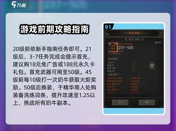 无尽寒冬🔥魔法师实力飙升秘籍！✨截图2