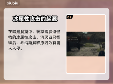 龙之信条2🔥海岬生物任务全流程攻略！截图3