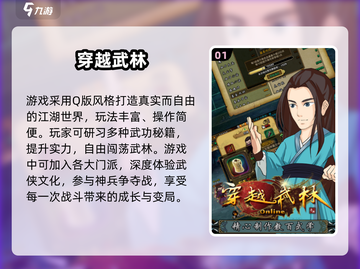 🔥2025最火穿越手游推荐✨高颜值穿越体验🎮截图2