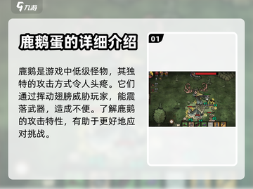 饥荒新家园🔥驼鹿鹅获取方法大揭秘！🎮截图2