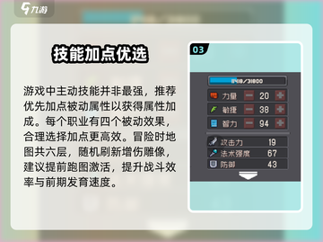 元气骑士前传新手速通🔥🎯截图4