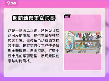 2025最火动漫美女游戏TOP5🔥🎮 快来Pick你的心动女神！💃✨截图6
