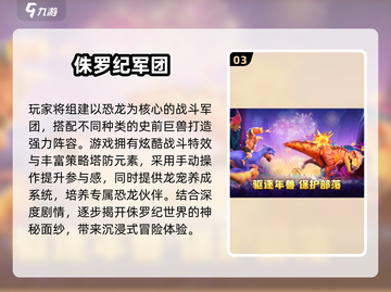 🦖2025超好玩抓恐龙游戏大揭秘！🔥截图4