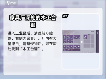 阿瑞斯病毒2工业区🔥隐藏彩蛋全揭秘！截图3