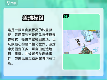2025沙盒游戏TOP榜🔥超好玩推荐🎮截图9