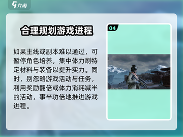 破碎之地🔥体力规划全攻略｜通关必备⚡截图5
