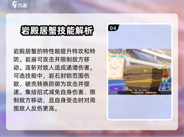 宝可梦大集结🔥技能全解析，必看攻略⚡截图5