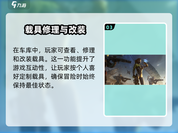 星球重启💥车库位置大揭秘🔥玩法攻略全解析🚗截图4