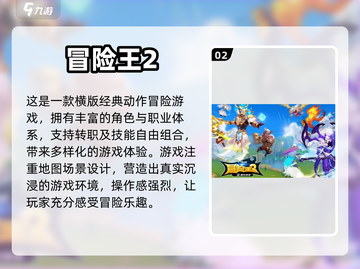 冒险手游推荐🔥2023经典合集🎉截图3