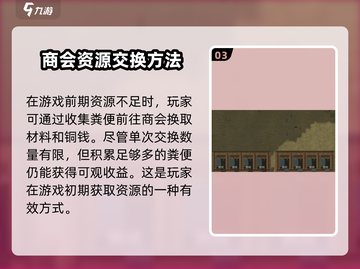 了不起的修仙模拟器🔥粪便用途大揭秘！玩游戏还能这样？截图4