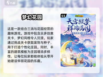 🔥2025必玩仙侠手游🔥梦幻三款耐玩游戏分享🌟截图4
