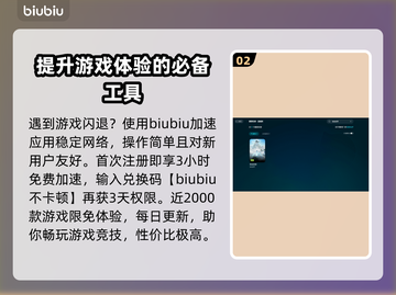 诛仙世界🔥闪退解决办法来了！快收藏💡截图3