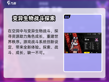 绝区零🔥超燃玩法类型大揭秘！游戏党必看👇截图5