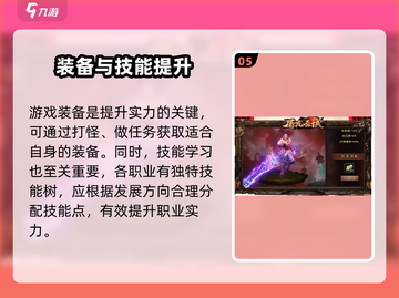 屠龙圣域🔥职业推荐与新手必看攻略！截图6