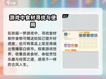 扶摇一梦🔥游戏同款钵钵鸡做法来了！鸡肉狂抖秘籍✨截图3