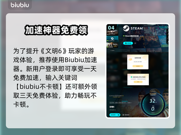 《文明6白金版秒变典藏版💥升级攻略大公开🚀》截图5