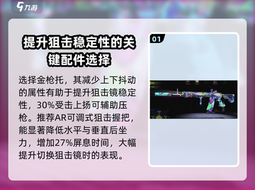 萤火突击KC416改枪任务🔥超强攻略带你飞速完成！🎁截图2
